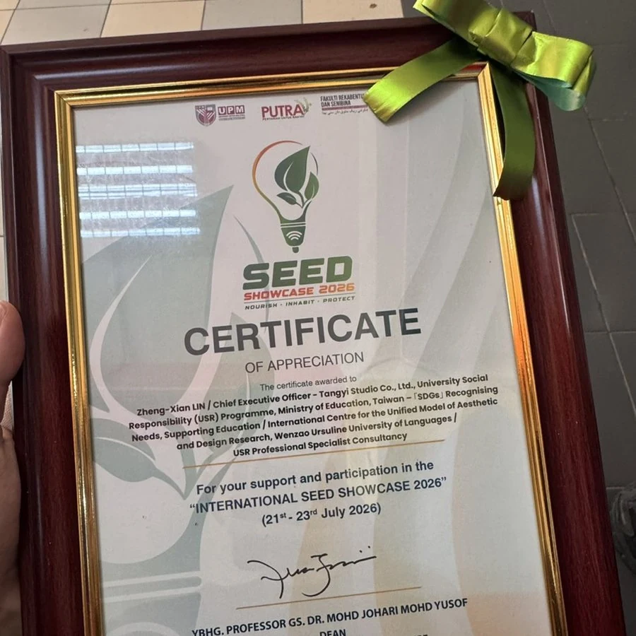 馬來西亞博特拉大學(UPM)頒發的 SEEDS Showcase 2026 感謝狀。